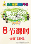 卡通亲子照