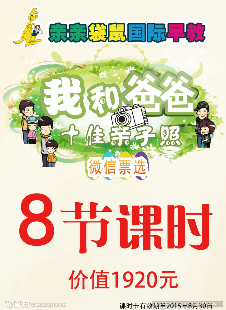 卡通亲子照