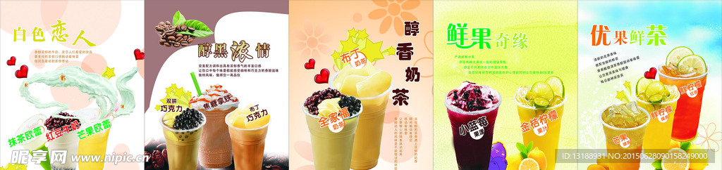 奶茶店图片素材