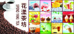 奶茶吧图片设计