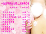 美容院减肥价格表
