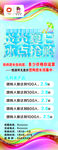 恒源祥易拉宝