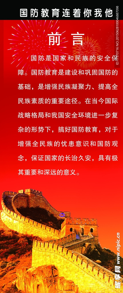 前言