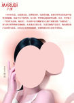 丸美品牌介绍