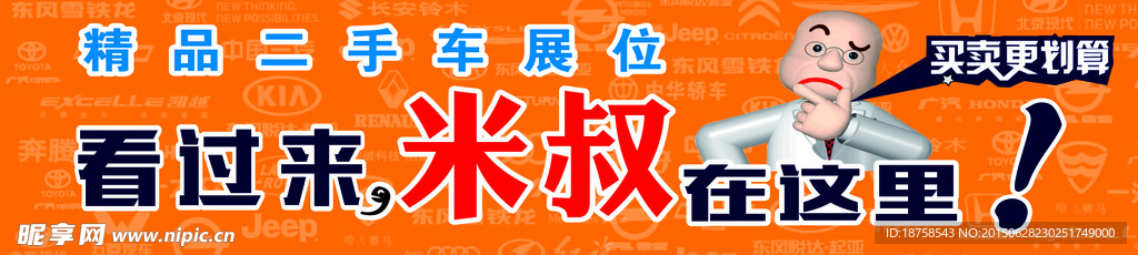 二手车