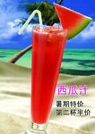 西瓜汁