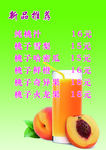 鲜桃汁