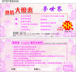 梦世界