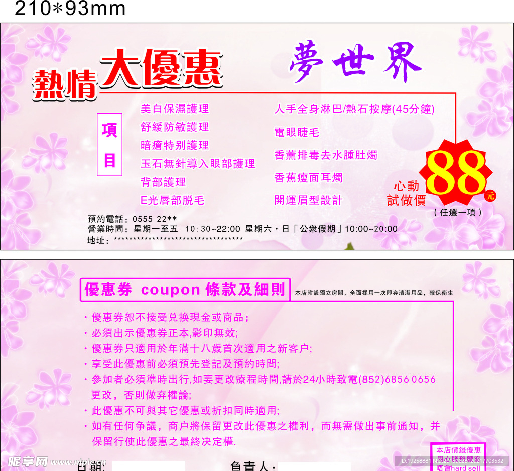 梦世界