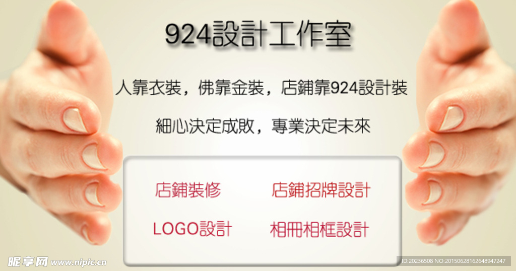 活动促销海报
