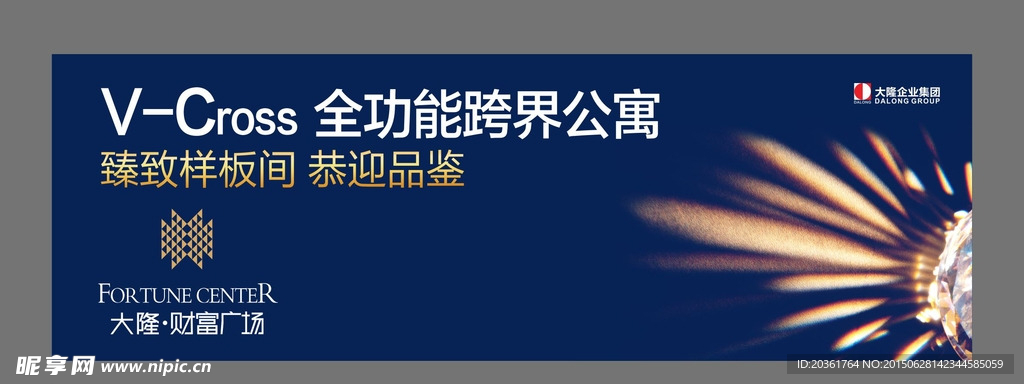 地产户外