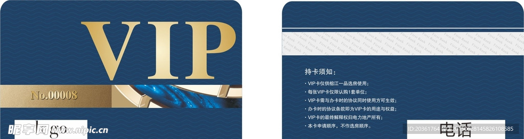 VIP卡