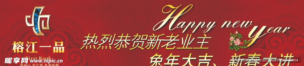 新春户外