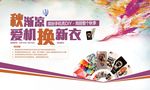 手机壳 DIY 活动
