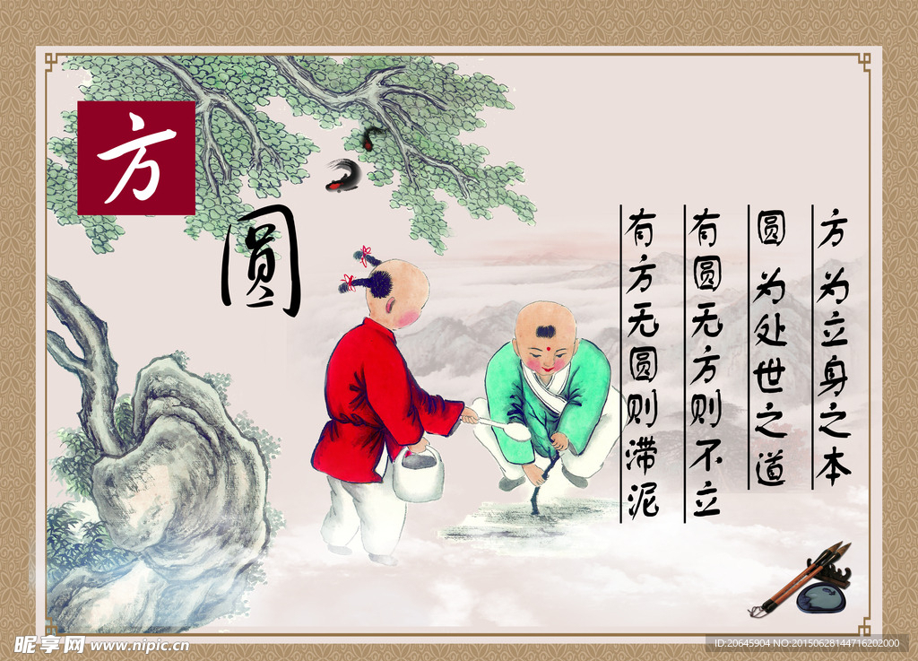 校园展板