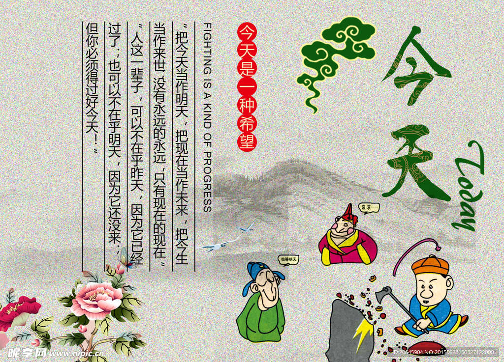校园展板