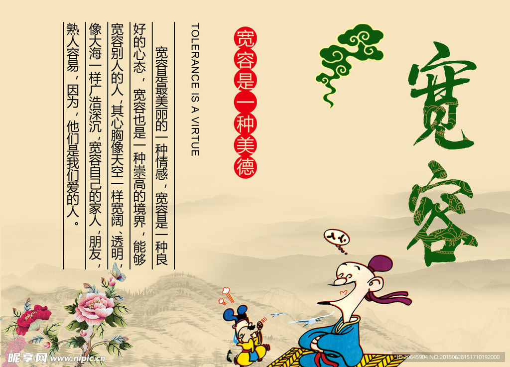 校园展板