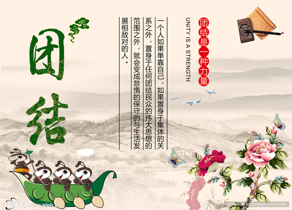 校园展板