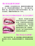 关爱牙齿牙科