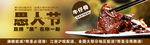 零食海报