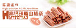 零食海报