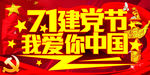 七一