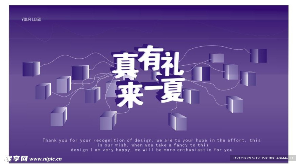 真有礼