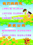 班级公约