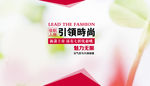 女装海报