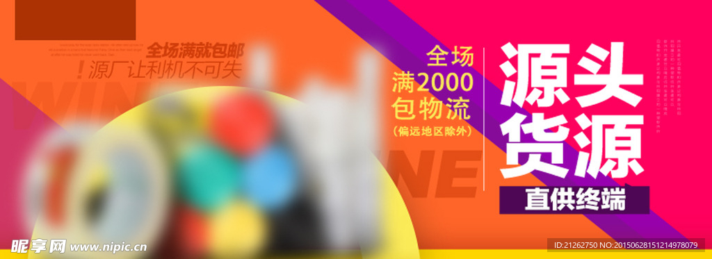 淘宝促销海报