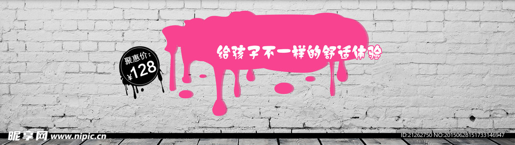 童装海报