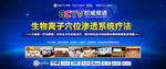 医疗banner 医院大图