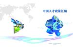 科技封面