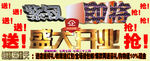 淘宝全屏通栏海报PSD分层
