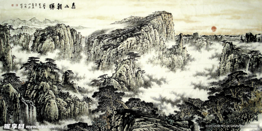 泰山朝晖