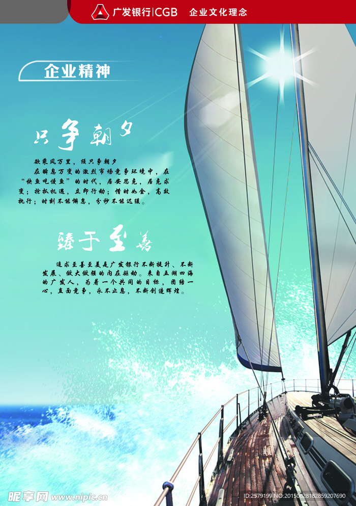 广发银行
