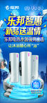 乐邦厨卫电器 乐邦标志