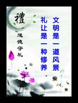 道德守礼宣传标语
