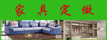 家具定做