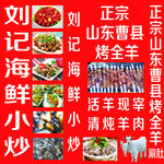 刘记灯箱