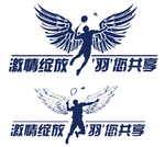 激情绽放 羽您共享
