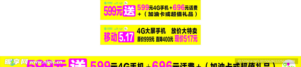 中国移动