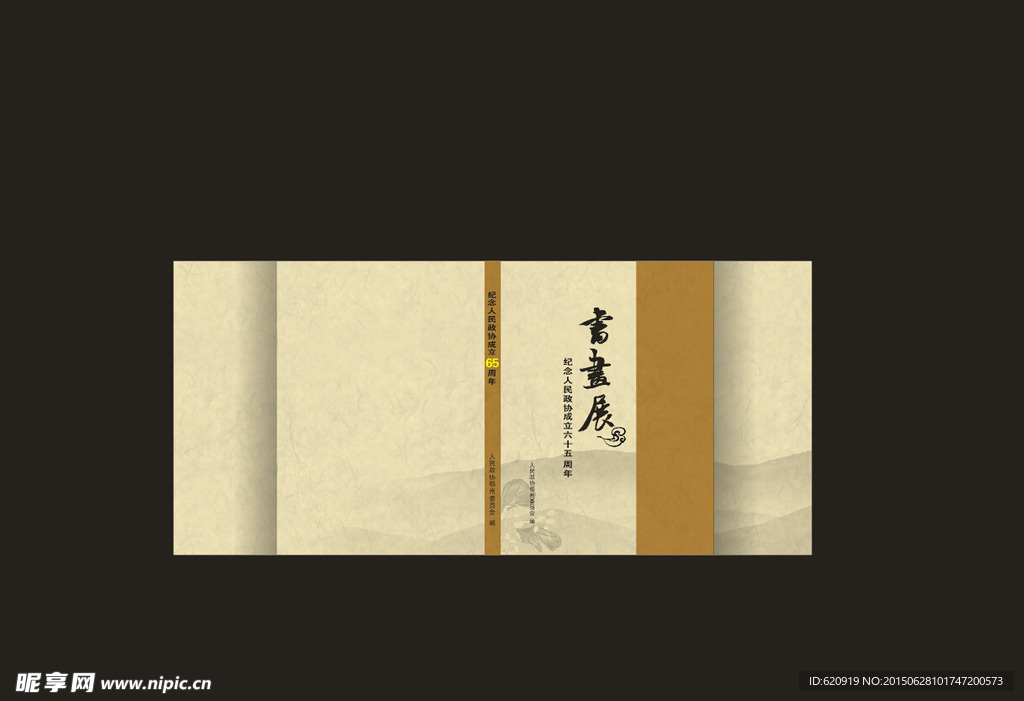 封面设计