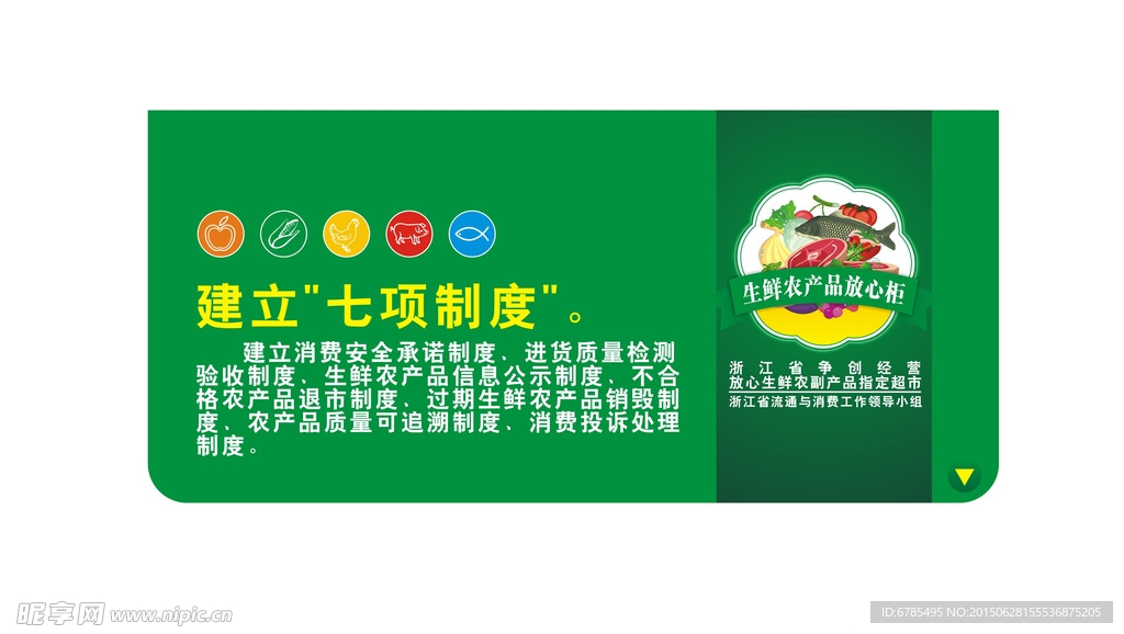 放心柜
