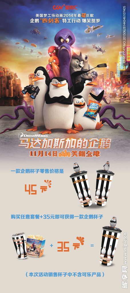 企鹅
