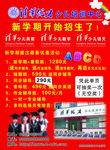 清华优才