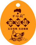 笨鸡蛋标签