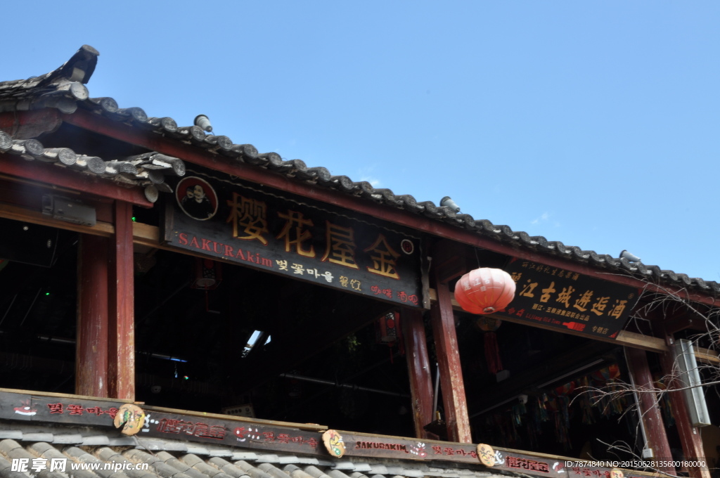 丽江古城