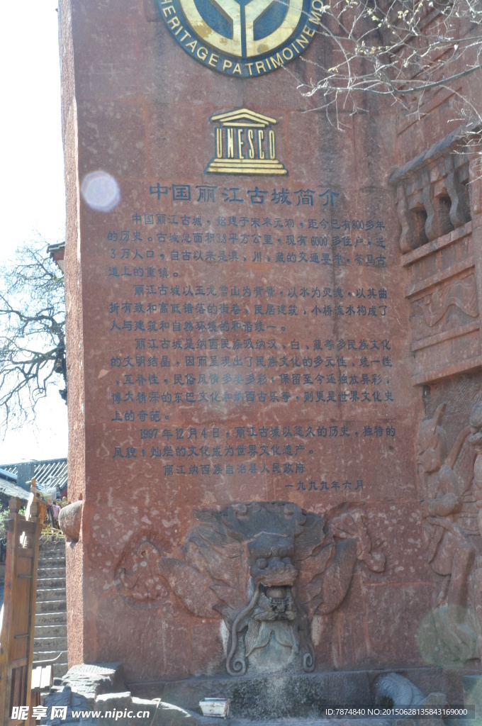 丽江古城