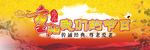 我们的节日重阳节